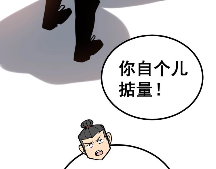 毒手巫医韩漫全集-第241 伯父大人无删减无遮挡章节图片 