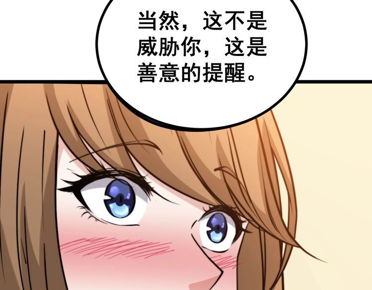 毒手巫医韩漫全集-第241 伯父大人无删减无遮挡章节图片 