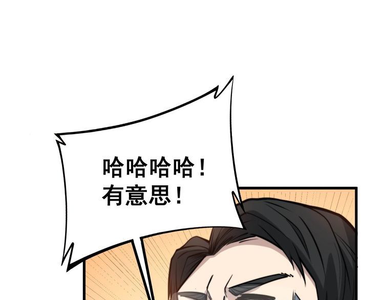 毒手巫医韩漫全集-第241 伯父大人无删减无遮挡章节图片 