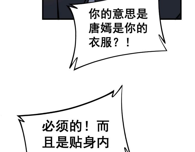 毒手巫医韩漫全集-第241 伯父大人无删减无遮挡章节图片 