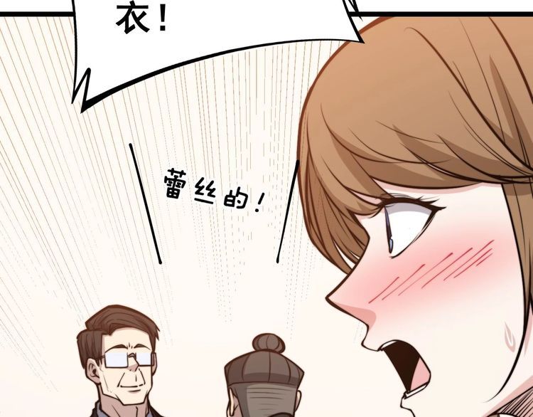 毒手巫医韩漫全集-第241 伯父大人无删减无遮挡章节图片 