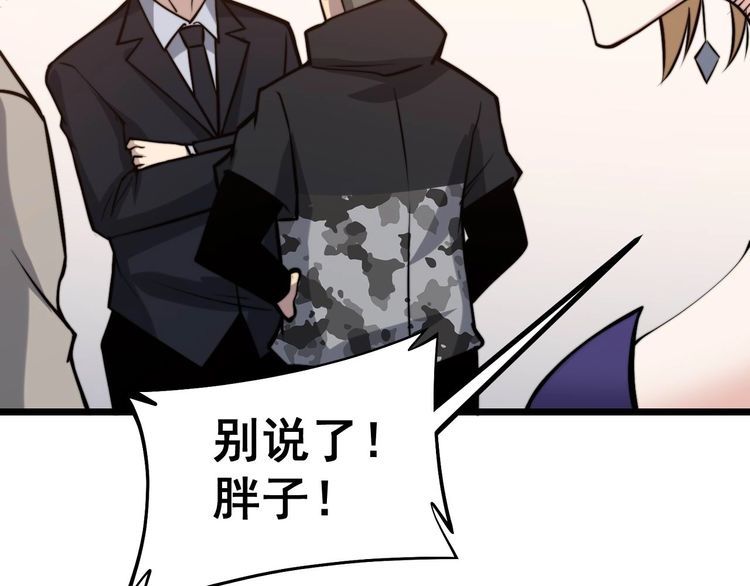 毒手巫医韩漫全集-第241 伯父大人无删减无遮挡章节图片 