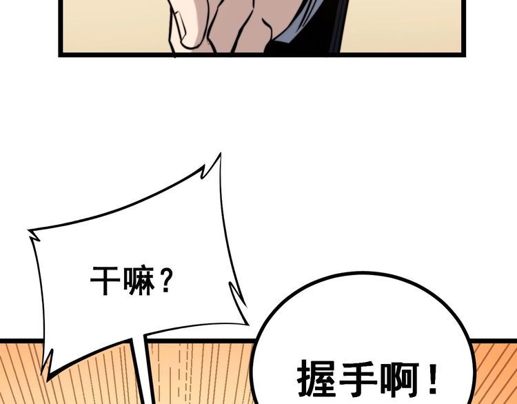 毒手巫医韩漫全集-第241 伯父大人无删减无遮挡章节图片 