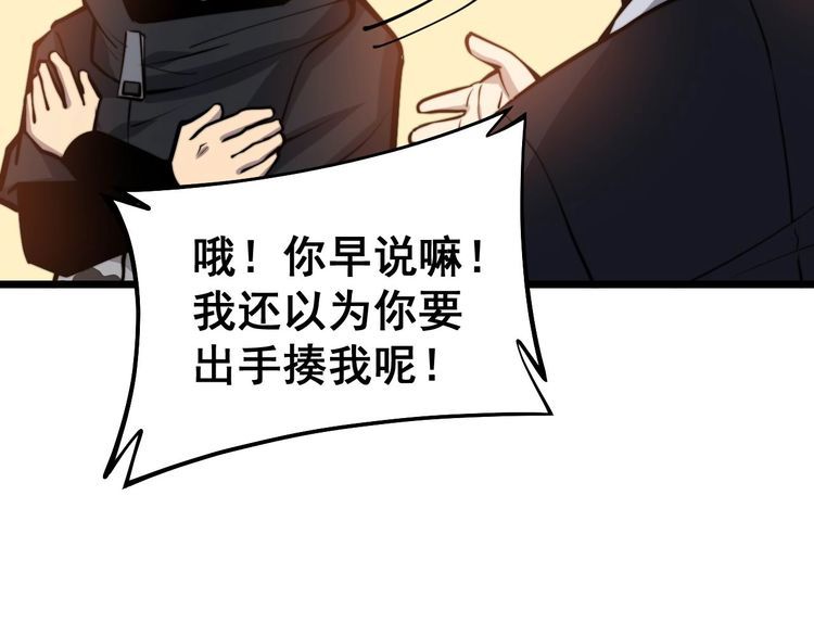 毒手巫医韩漫全集-第241 伯父大人无删减无遮挡章节图片 