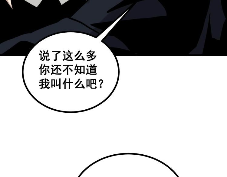 毒手巫医韩漫全集-第241 伯父大人无删减无遮挡章节图片 