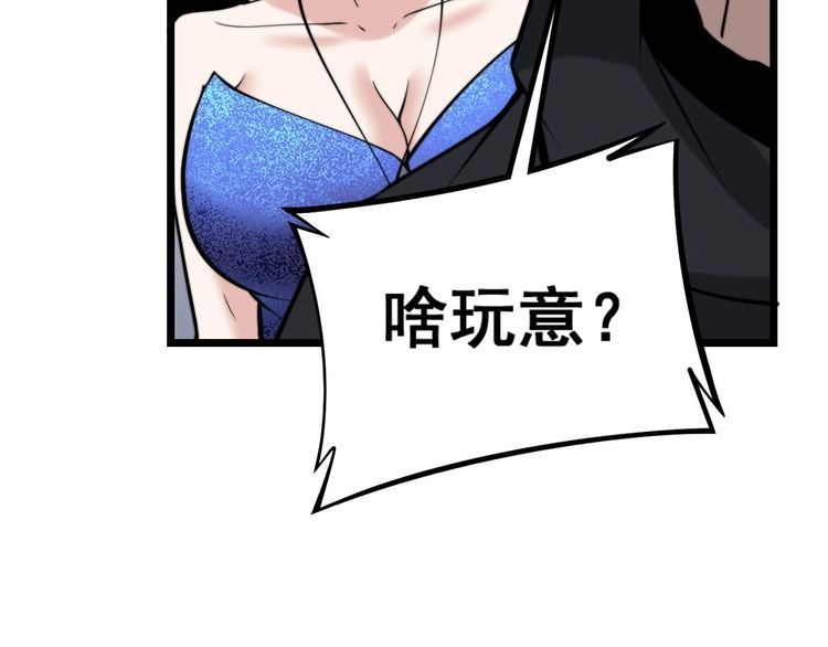 毒手巫医韩漫全集-第241 伯父大人无删减无遮挡章节图片 