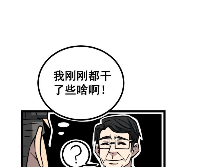 毒手巫医韩漫全集-第241 伯父大人无删减无遮挡章节图片 