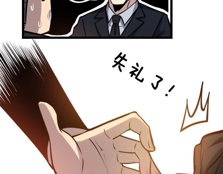 毒手巫医韩漫全集-第241 伯父大人无删减无遮挡章节图片 