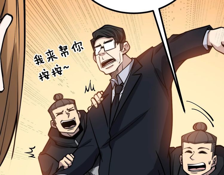 毒手巫医韩漫全集-第241 伯父大人无删减无遮挡章节图片 
