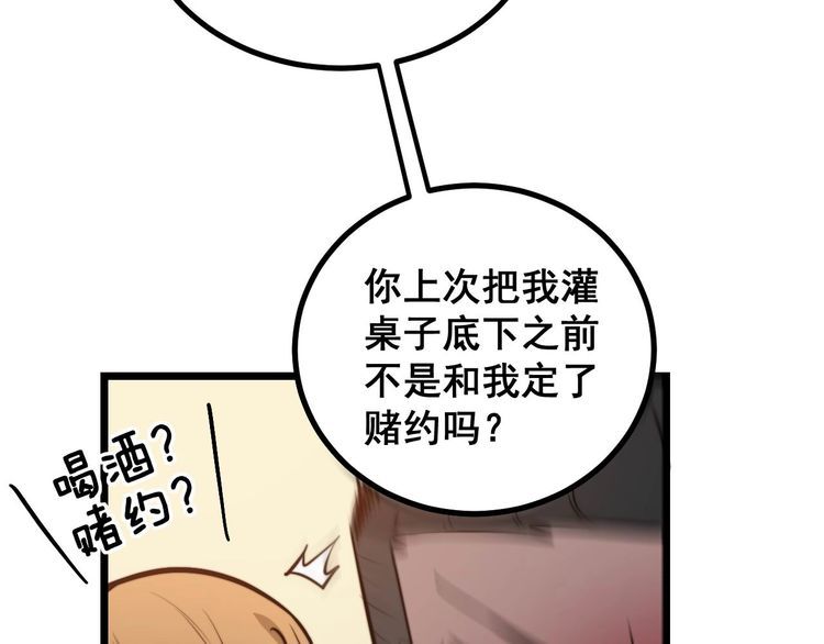 毒手巫医韩漫全集-第241 伯父大人无删减无遮挡章节图片 