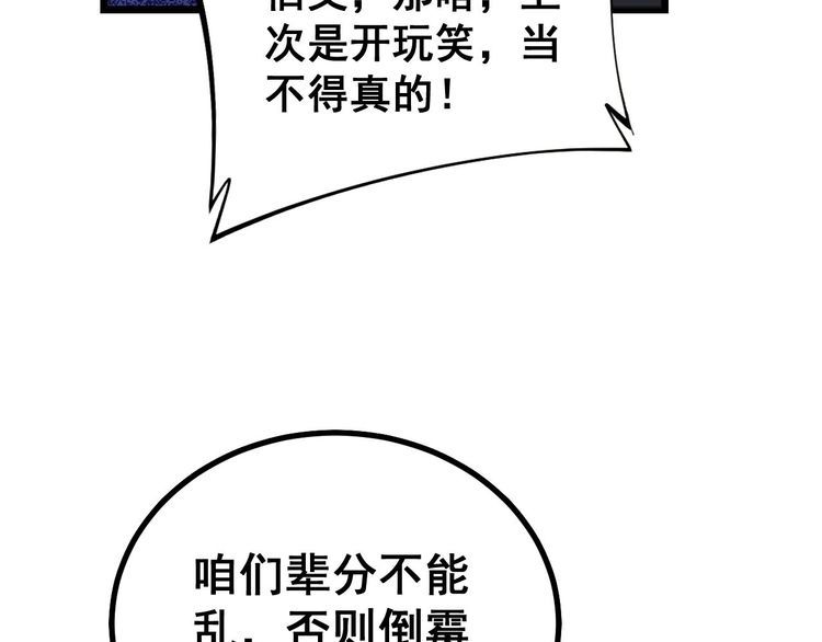 毒手巫医韩漫全集-第241 伯父大人无删减无遮挡章节图片 