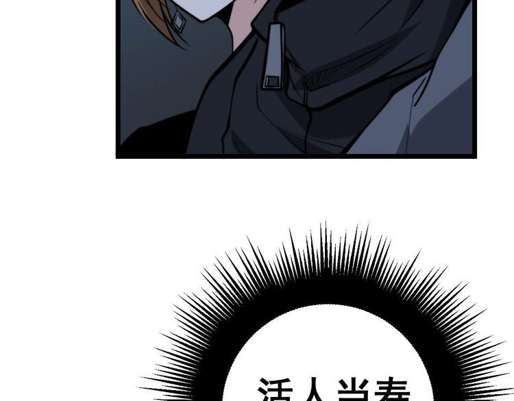 毒手巫医韩漫全集-第241 伯父大人无删减无遮挡章节图片 