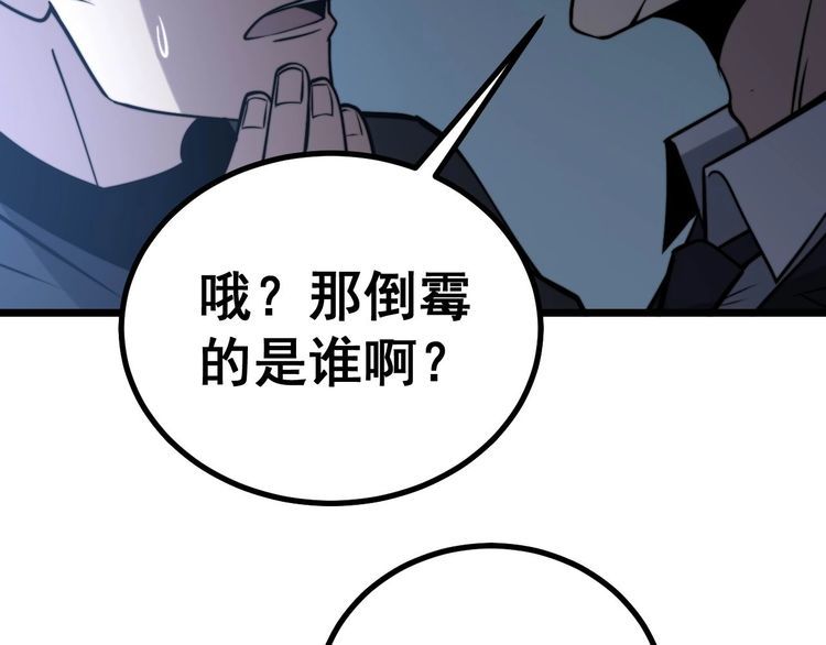 毒手巫医韩漫全集-第241 伯父大人无删减无遮挡章节图片 