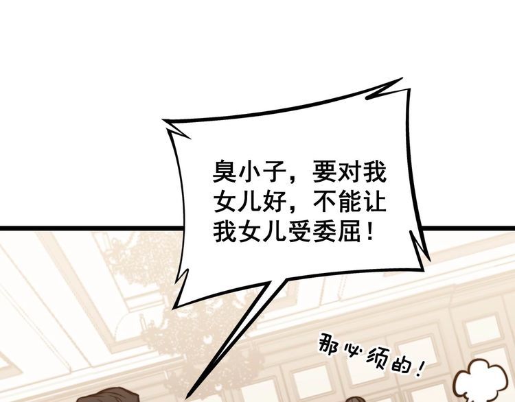 毒手巫医韩漫全集-第241 伯父大人无删减无遮挡章节图片 