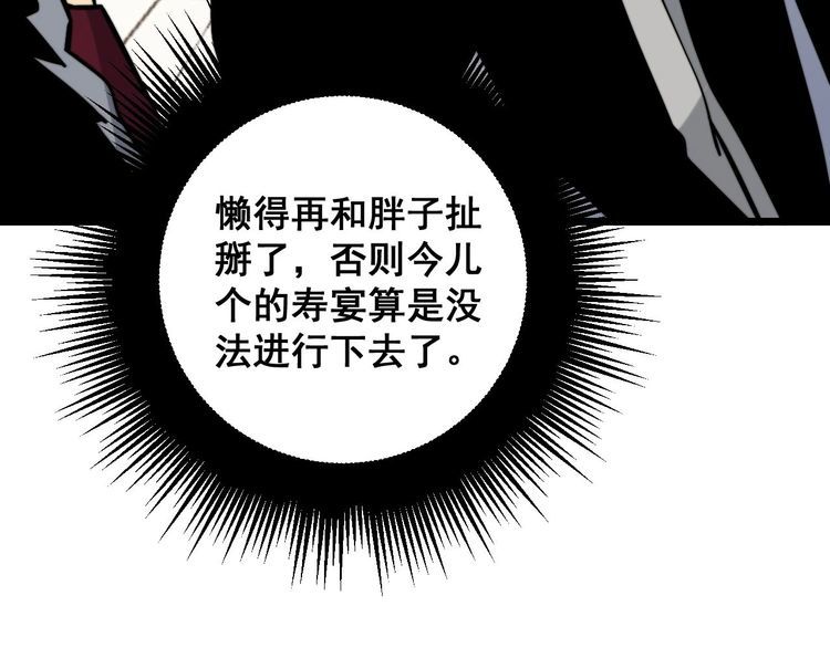毒手巫医韩漫全集-第241 伯父大人无删减无遮挡章节图片 