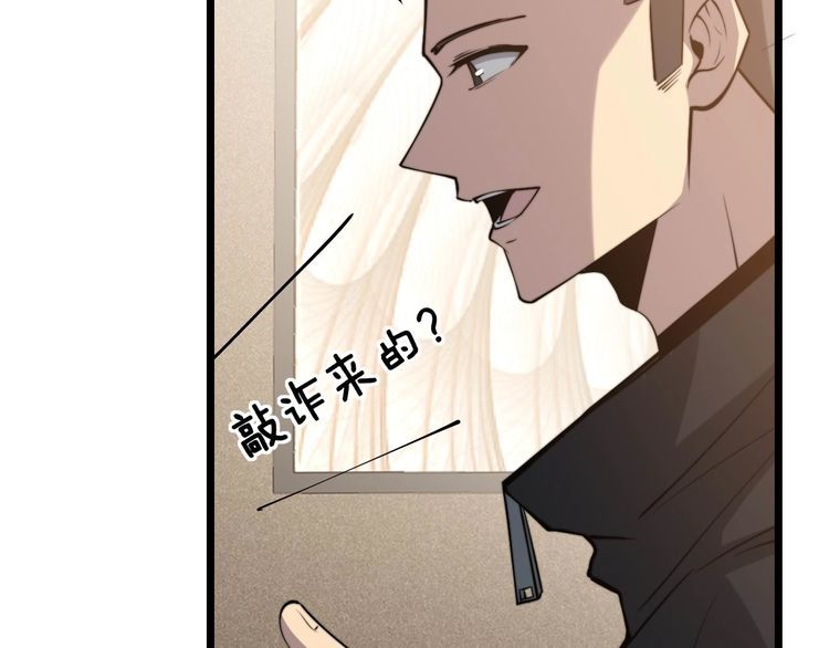 毒手巫医韩漫全集-第242话 荆璧无删减无遮挡章节图片 