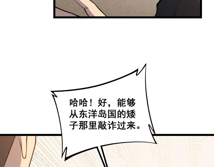 毒手巫医韩漫全集-第242话 荆璧无删减无遮挡章节图片 