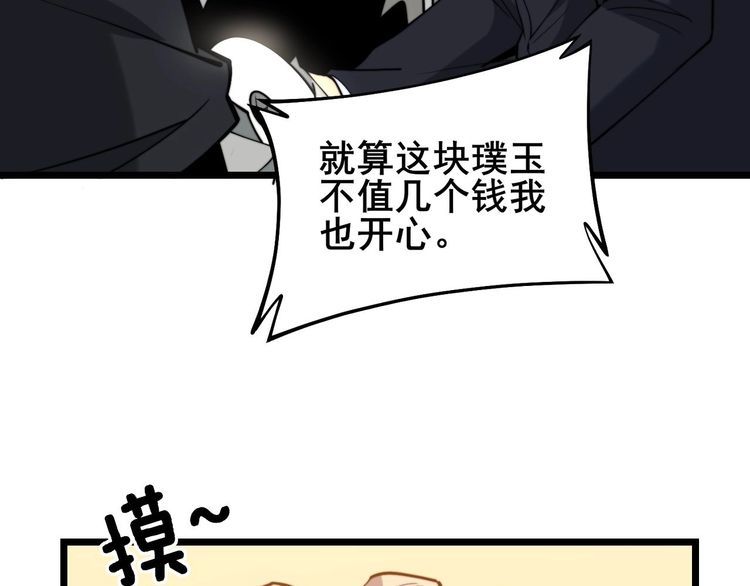 毒手巫医韩漫全集-第242话 荆璧无删减无遮挡章节图片 