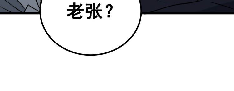 毒手巫医韩漫全集-第242话 荆璧无删减无遮挡章节图片 