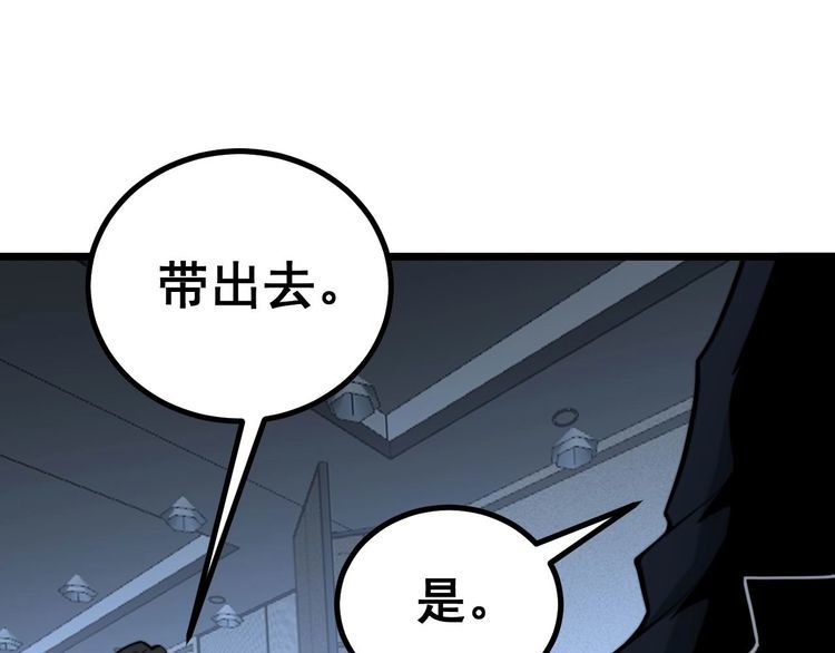 毒手巫医韩漫全集-第242话 荆璧无删减无遮挡章节图片 