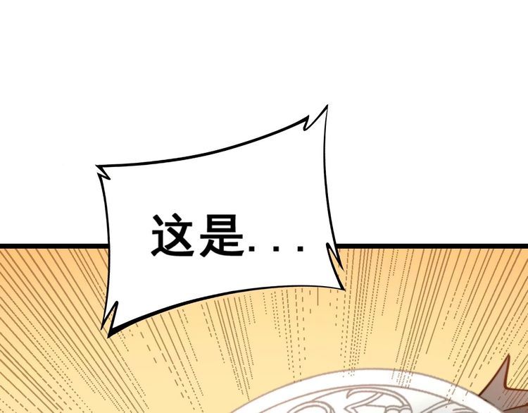 毒手巫医韩漫全集-第242话 荆璧无删减无遮挡章节图片 