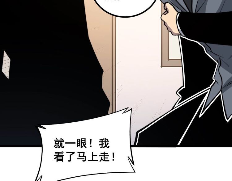 毒手巫医韩漫全集-第242话 荆璧无删减无遮挡章节图片 