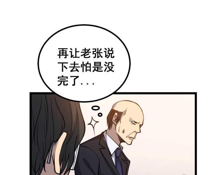 毒手巫医韩漫全集-第242话 荆璧无删减无遮挡章节图片 