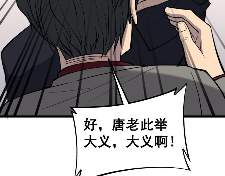 毒手巫医韩漫全集-第242话 荆璧无删减无遮挡章节图片 
