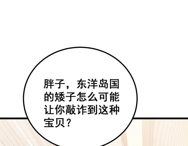 毒手巫医韩漫全集-第242话 荆璧无删减无遮挡章节图片 