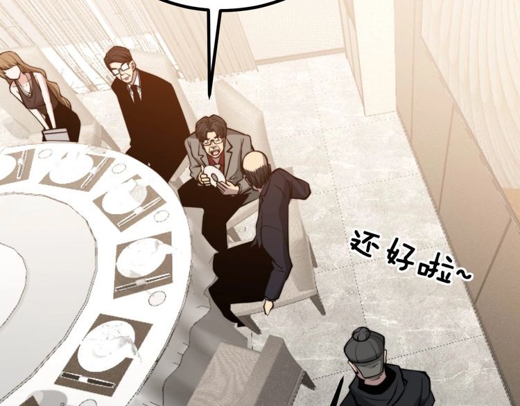 毒手巫医韩漫全集-第242话 荆璧无删减无遮挡章节图片 