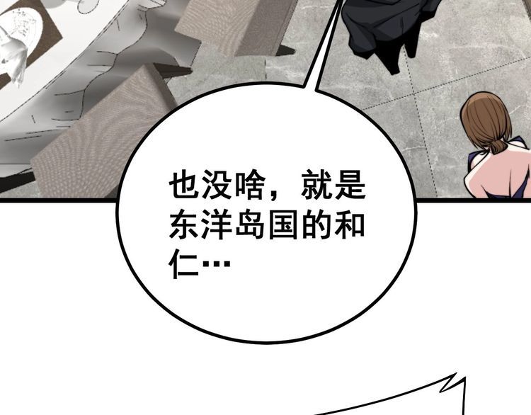 毒手巫医韩漫全集-第242话 荆璧无删减无遮挡章节图片 