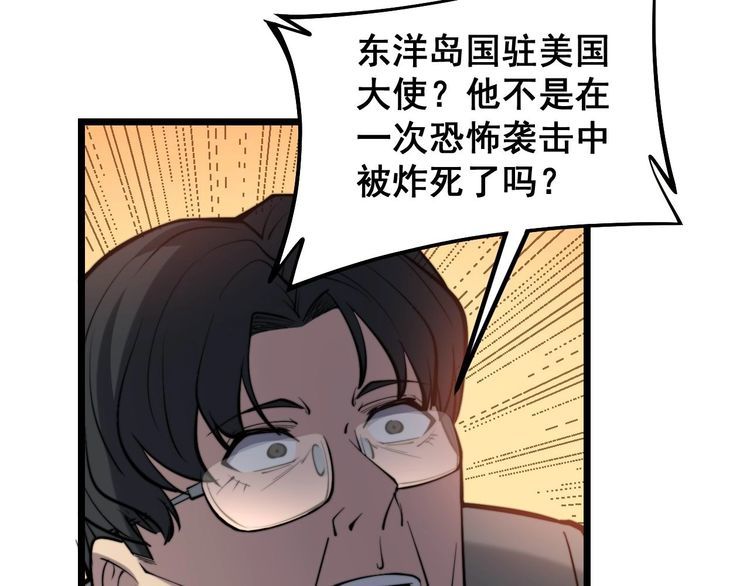 毒手巫医韩漫全集-第242话 荆璧无删减无遮挡章节图片 