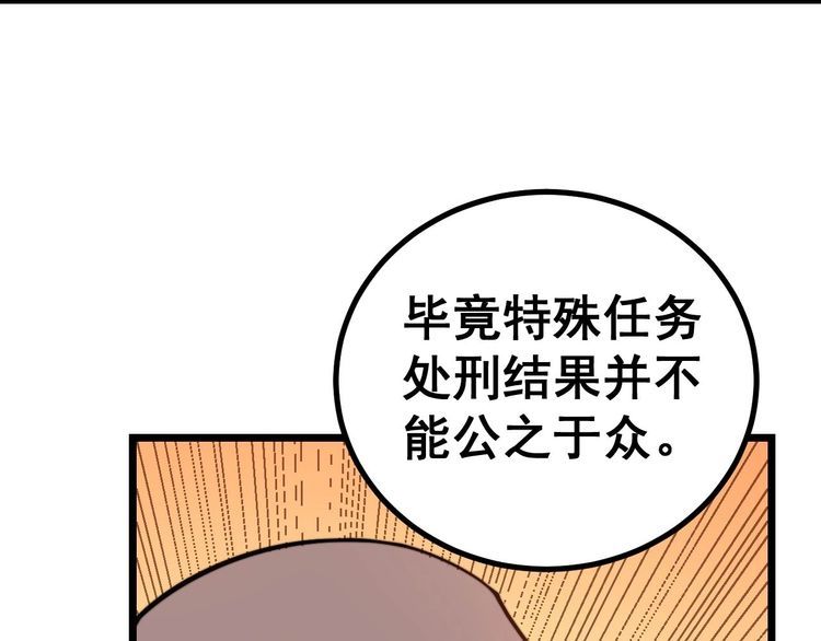 毒手巫医韩漫全集-第242话 荆璧无删减无遮挡章节图片 