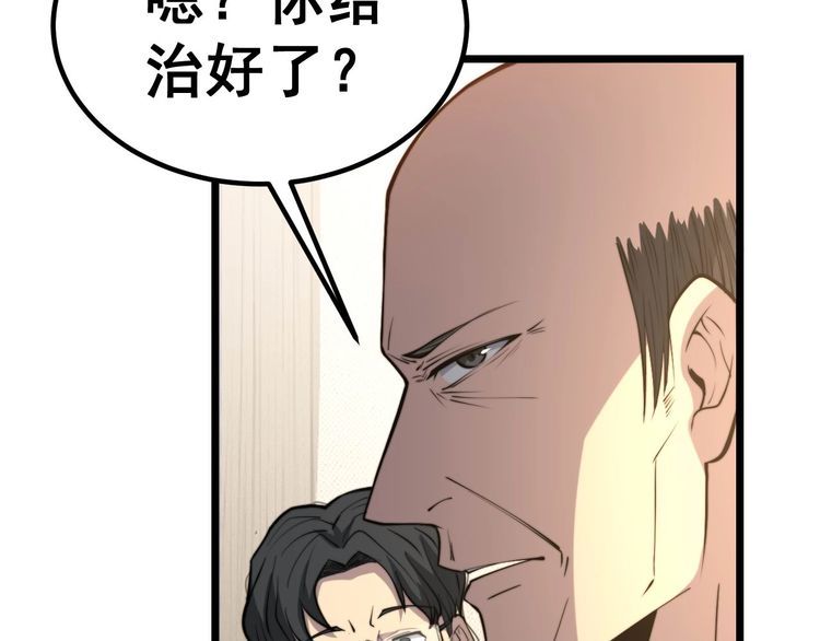 毒手巫医韩漫全集-第242话 荆璧无删减无遮挡章节图片 