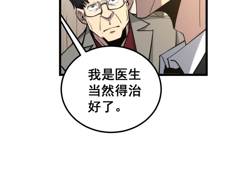 毒手巫医韩漫全集-第242话 荆璧无删减无遮挡章节图片 
