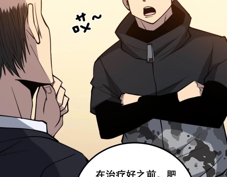 毒手巫医韩漫全集-第242话 荆璧无删减无遮挡章节图片 