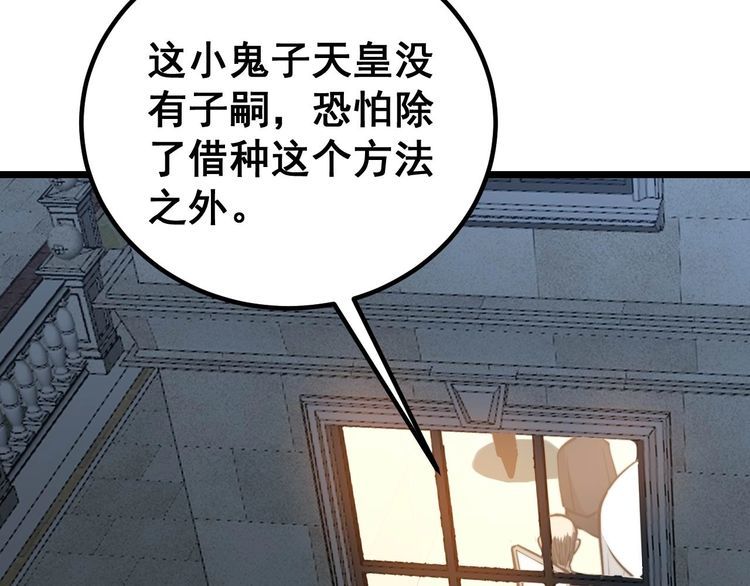 毒手巫医韩漫全集-第242话 荆璧无删减无遮挡章节图片 