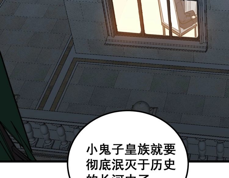 毒手巫医韩漫全集-第242话 荆璧无删减无遮挡章节图片 