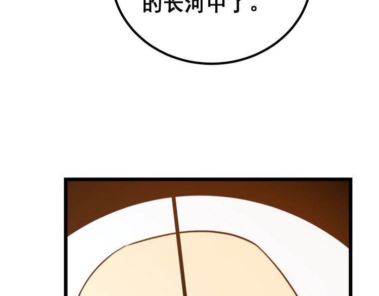 毒手巫医韩漫全集-第242话 荆璧无删减无遮挡章节图片 