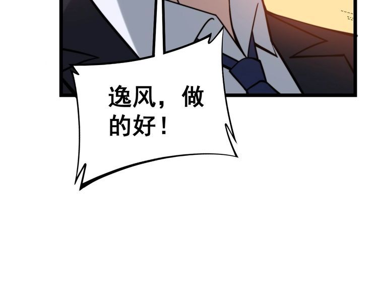 毒手巫医韩漫全集-第242话 荆璧无删减无遮挡章节图片 