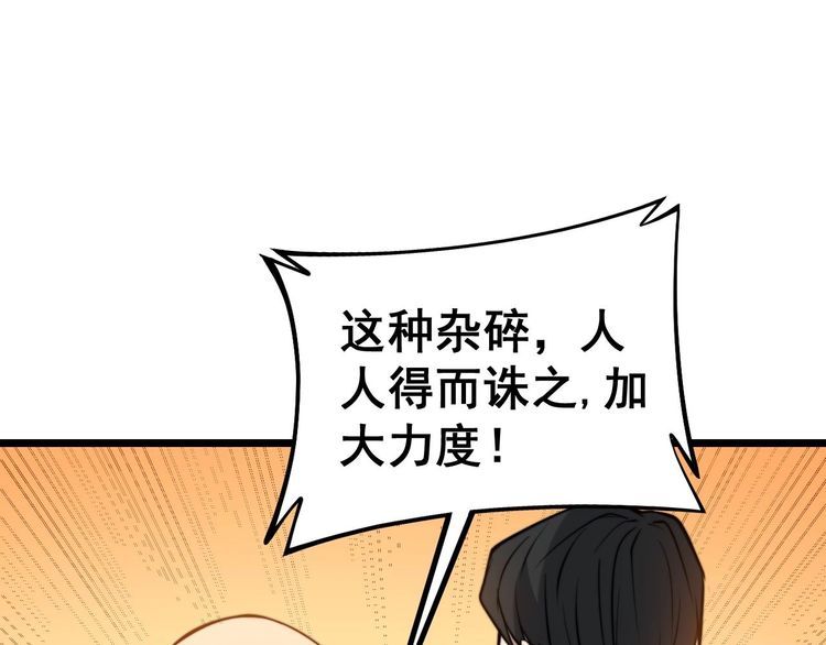 毒手巫医韩漫全集-第242话 荆璧无删减无遮挡章节图片 