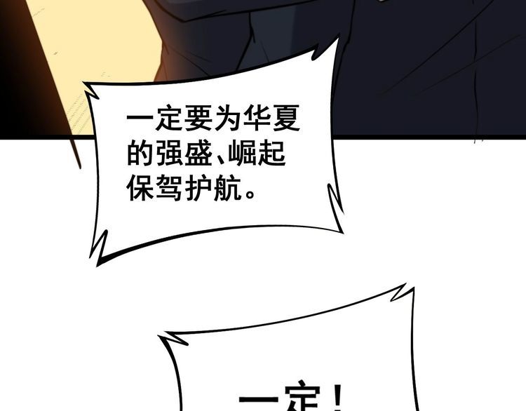 毒手巫医韩漫全集-第242话 荆璧无删减无遮挡章节图片 