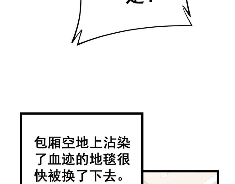 毒手巫医韩漫全集-第242话 荆璧无删减无遮挡章节图片 