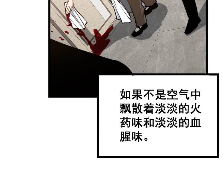 毒手巫医韩漫全集-第242话 荆璧无删减无遮挡章节图片 