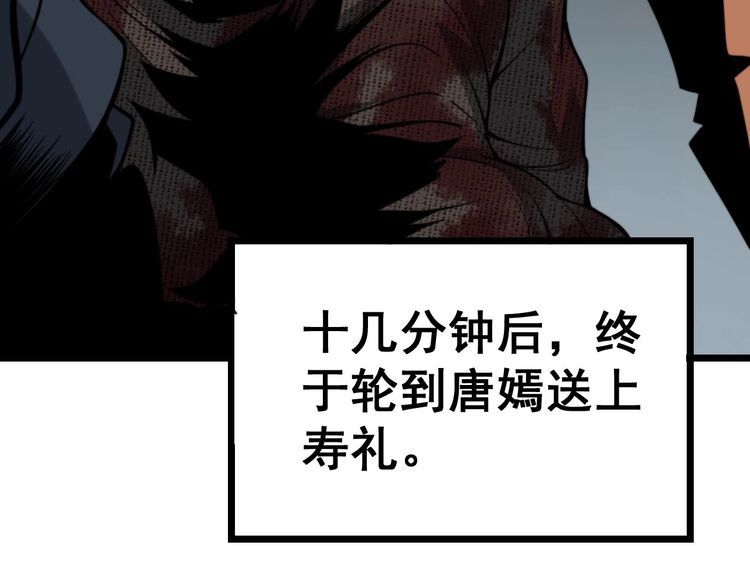 毒手巫医韩漫全集-第242话 荆璧无删减无遮挡章节图片 