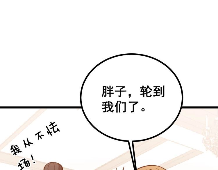毒手巫医韩漫全集-第242话 荆璧无删减无遮挡章节图片 
