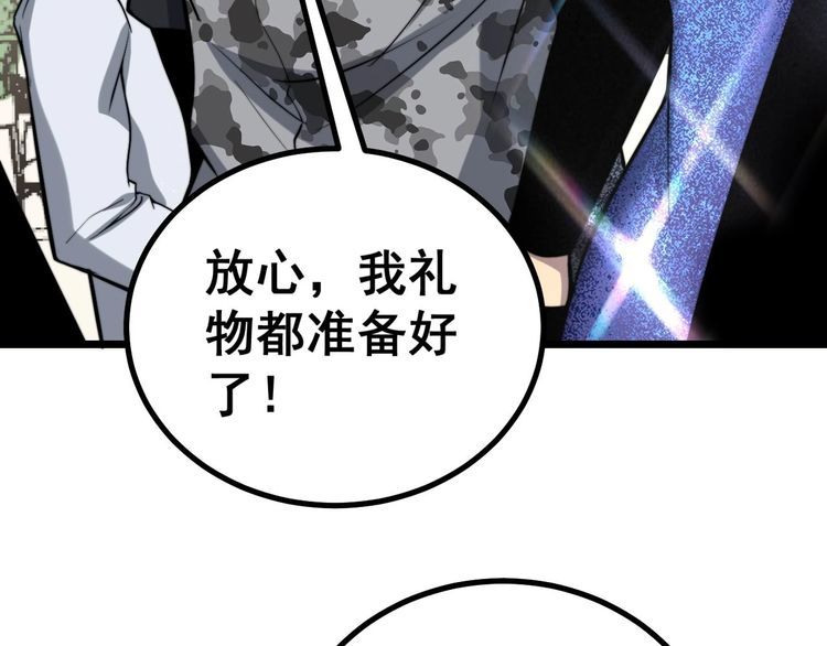 毒手巫医韩漫全集-第242话 荆璧无删减无遮挡章节图片 