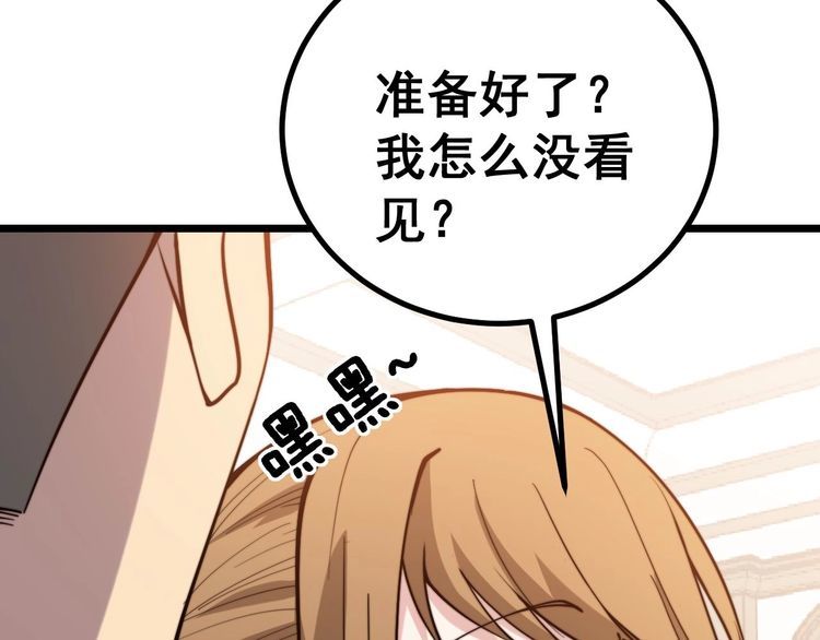 毒手巫医韩漫全集-第242话 荆璧无删减无遮挡章节图片 