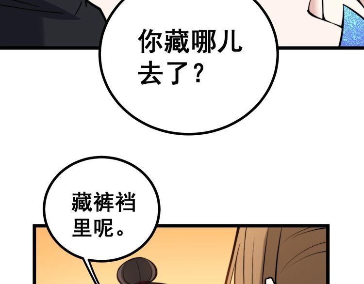 毒手巫医韩漫全集-第242话 荆璧无删减无遮挡章节图片 