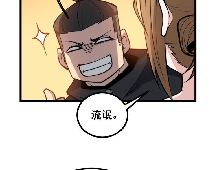 毒手巫医韩漫全集-第242话 荆璧无删减无遮挡章节图片 